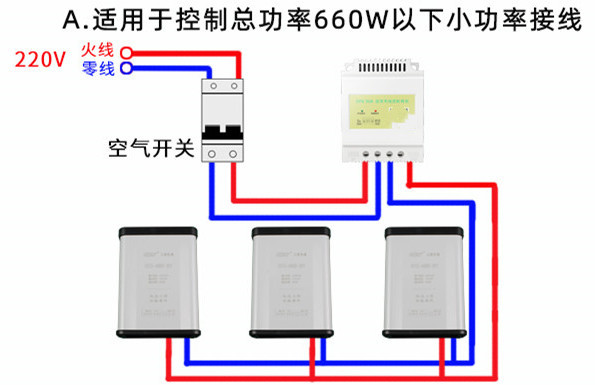 時控開關怎么接線