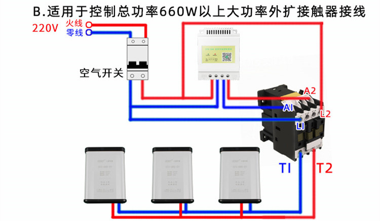 時控開關(guān)