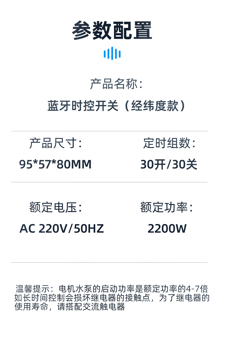 經緯度路燈控制器