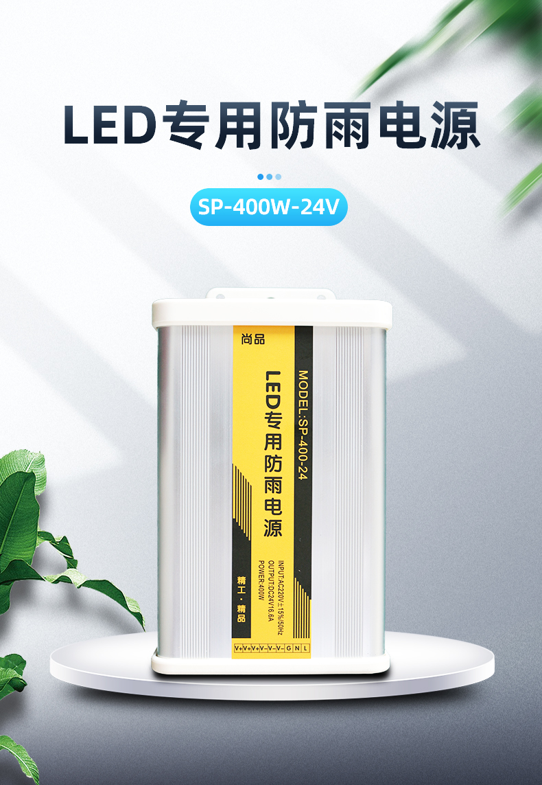 LED開關電源